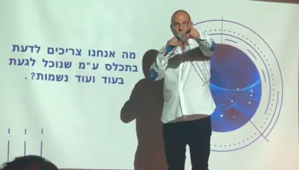אסף אלמוג מנחה הרצאה