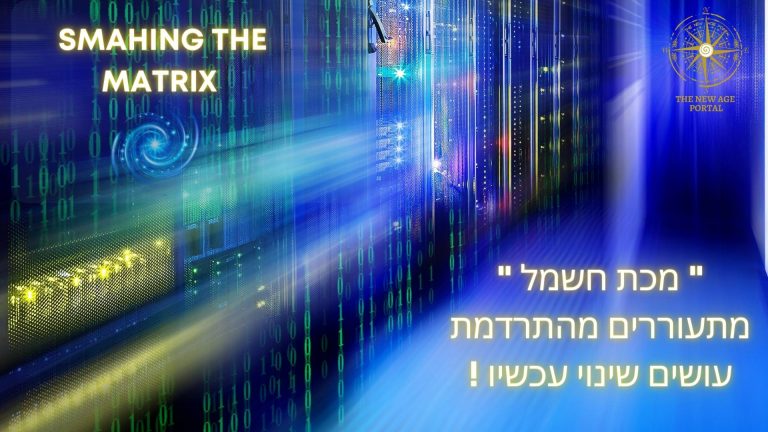 תוכנית “מכת חשמל מתעוררים מהתרדמת” – עושים שינוי עכשיו — מתוך האתר המקורי